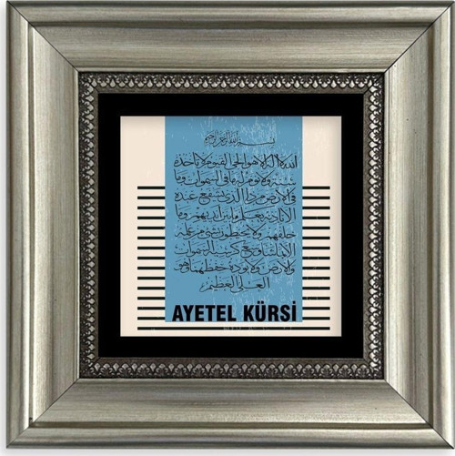 Ayetel Kürsi Çerçeveli Taş Tablo