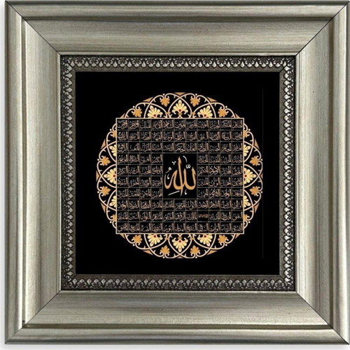 Esmaül Hüsna Allah CC 99 ismi Çerçeveli Taş Tablo