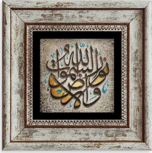 Arapça Dua Çerçeveli Taş Tablo