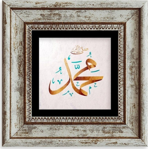Muhammed (SAV) Çerçeveli Taş Tablo