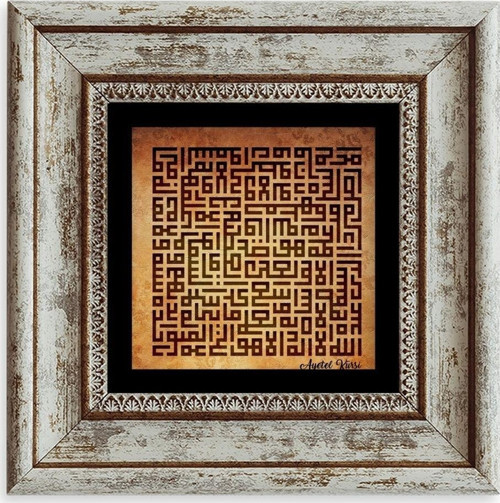 Küfi Ayetel Kürsi Çerçeveli Taş Tablo