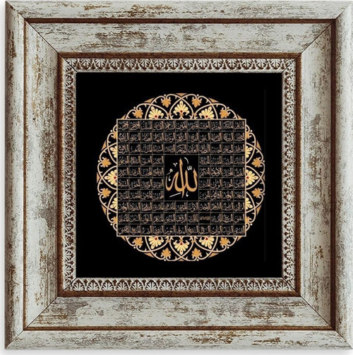 Esmaül Hüsna Allah CC 99 ismi Çerçeveli Taş Tablo