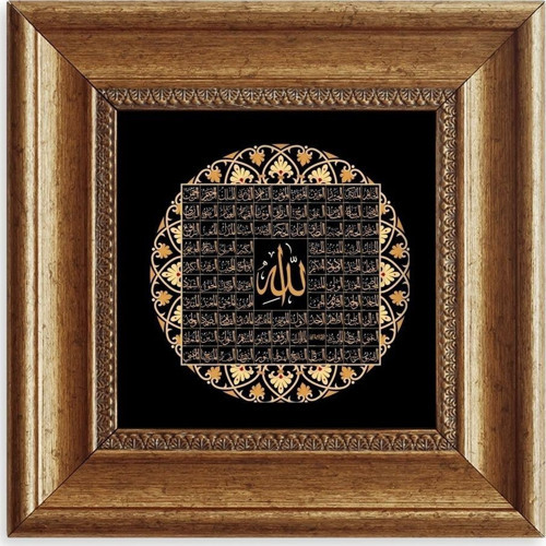 Esmaül Hüsna Allah CC 99 ismi Çerçeveli Taş Tablo