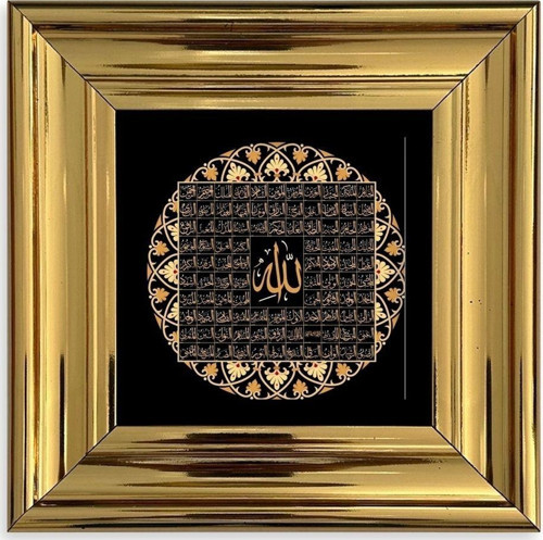 Esmaül Hüsna Allah CC 99 ismi Çerçeveli Taş Tablo
