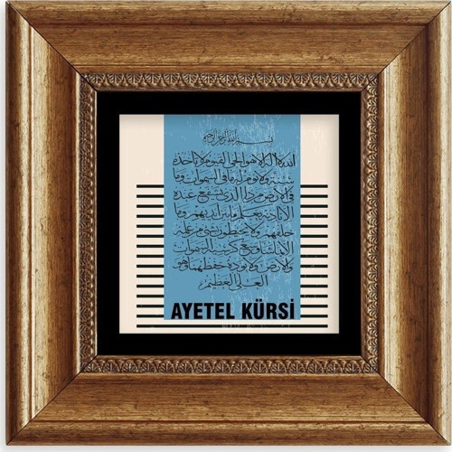 Ayetel Kürsi Çerçeveli Taş Tablo