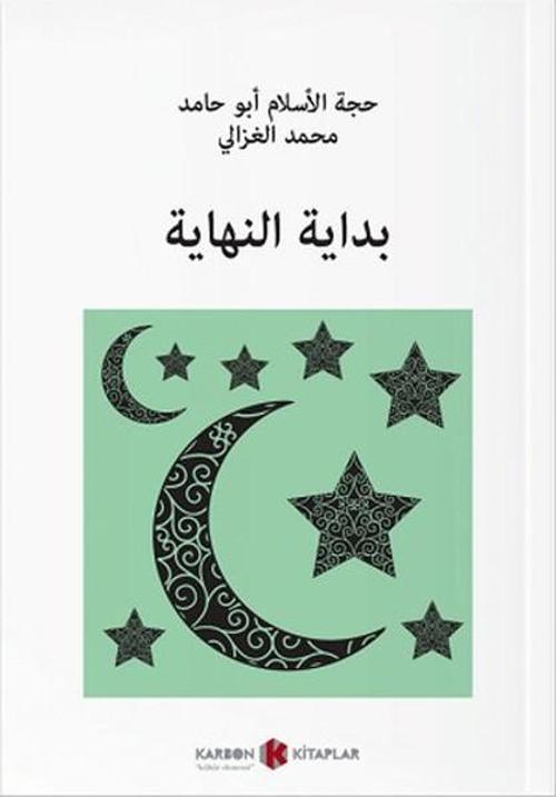 Bidayetü'l Hidaye - Arapça