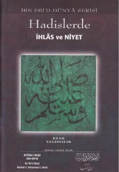 Hadislerde İhlas ve Niyet