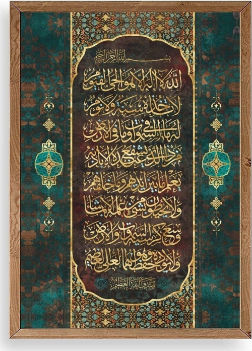 Hat Yazısı Dua Ahşap Çerçeveli Tablo