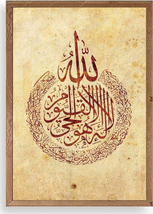 Hat Yazısı Ahşap Çerçeveli Tablo