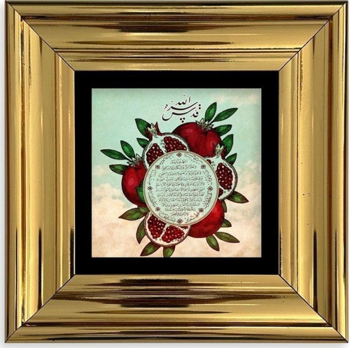 Bereket Duası Çerçeveli Taş Tablo