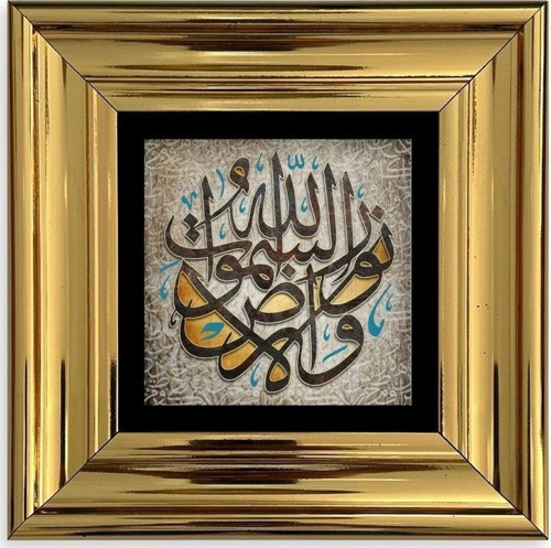 Arapça Dua Çerçeveli Taş Tablo