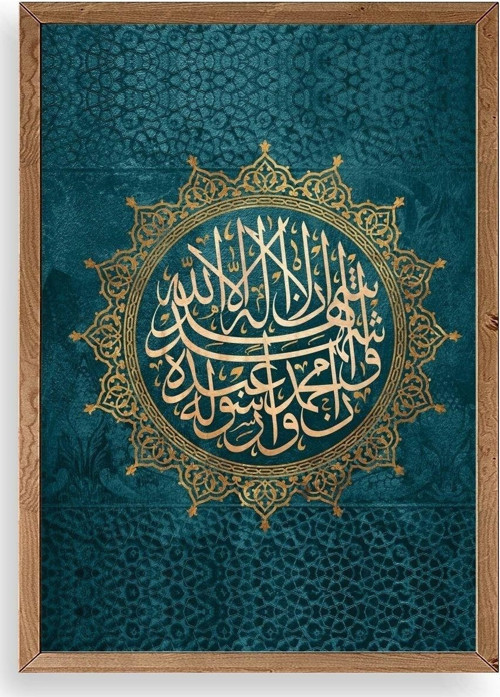 Hat Yazısı Ahşap Çerçeveli Tablo