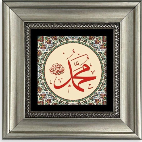 Muhammed (Sav) Çerçeveli Taş Tablo