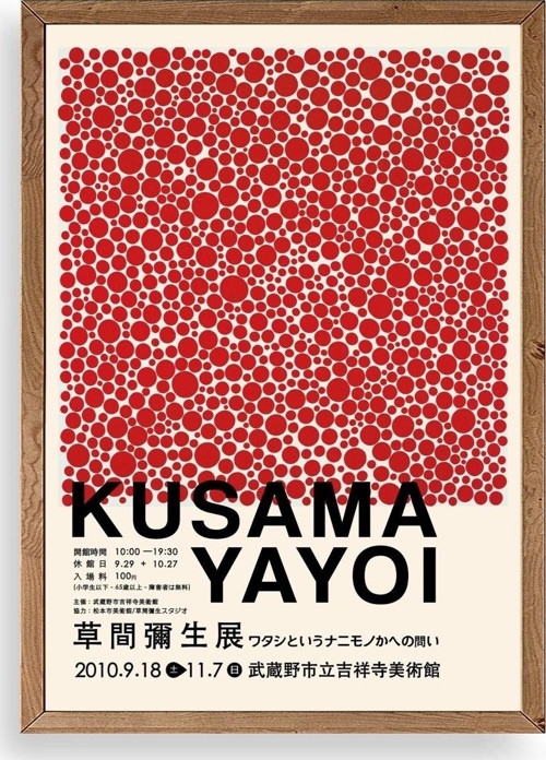 Yayoi Kusama Ahşap Çerçeveli Tablo