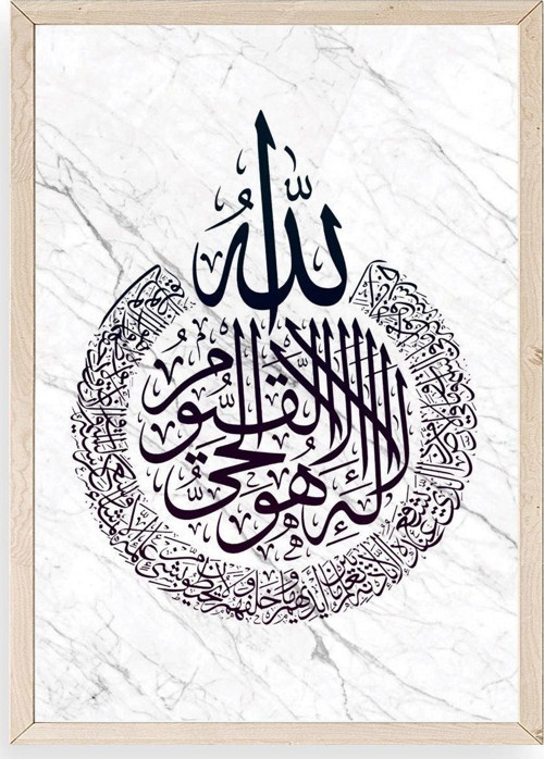 Hat Yazısı Ahşap Çerçeveli Tablo