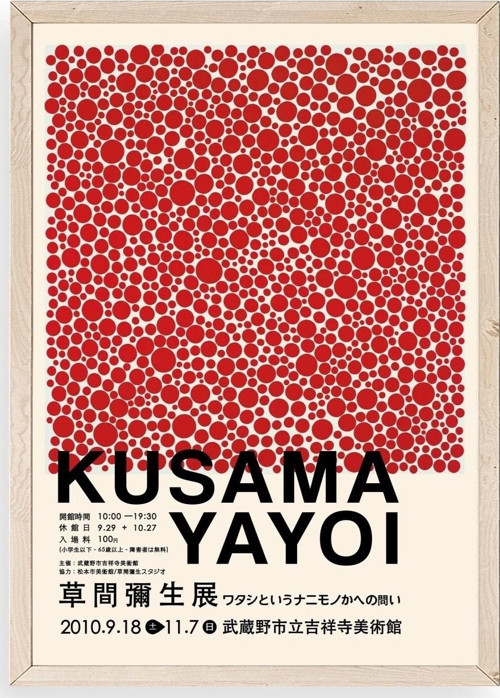 Yayoi Kusama Ahşap Çerçeveli Tablo