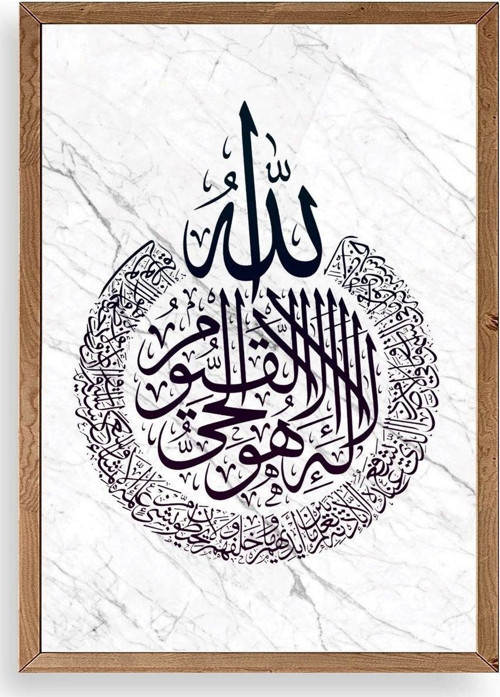 Hat Yazısı Ahşap Çerçeveli Tablo