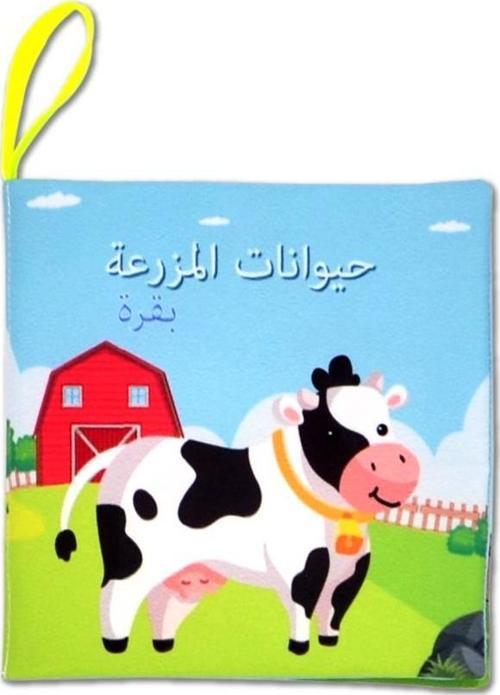 Arapça Çiftlik Hayvanları Kumaş Sessiz Kitap A134 - Bez Kitap , Eğitici Oyuncak , Yumuşak ve Hışırtılı