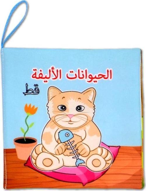 Arapça Evcil Hayvanlar Kumaş Sessiz Kitap A110 - Bez Kitap , Eğitici Oyuncak , Yumuşak ve Hışırtılı