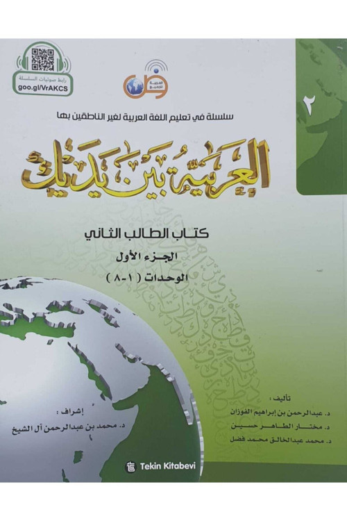 El Arabiyyetü Beyne Yedeyk 2. Cild (2 Kitap)