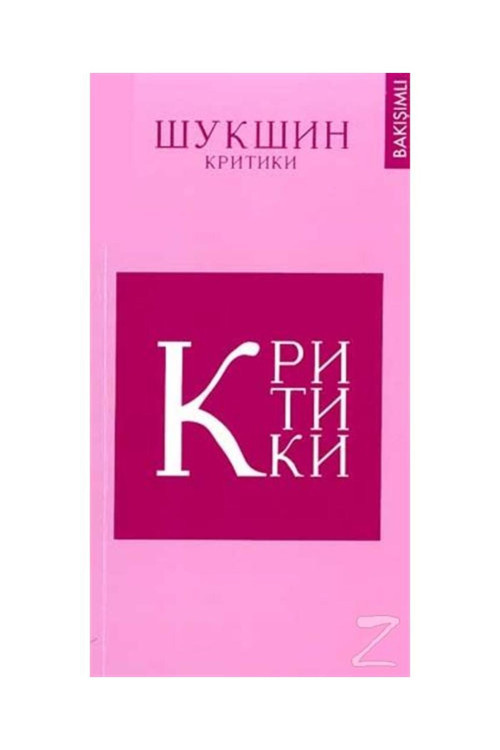 Eleştiriler