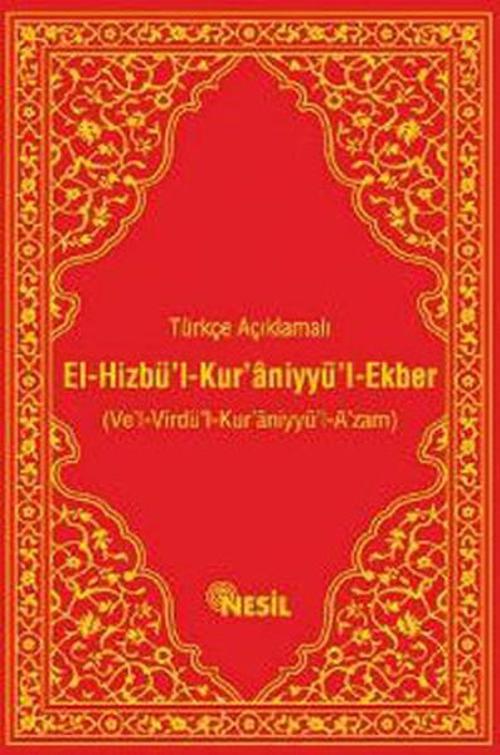 El-Hizbü'l-Kur'aniyyü'l-Ekber