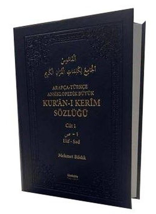 Arapça ‐ Türkçe Ansiklopedik Büyük Kur'an-ı Kerim Sözlüğü Seti - 2 Kitap Takım
