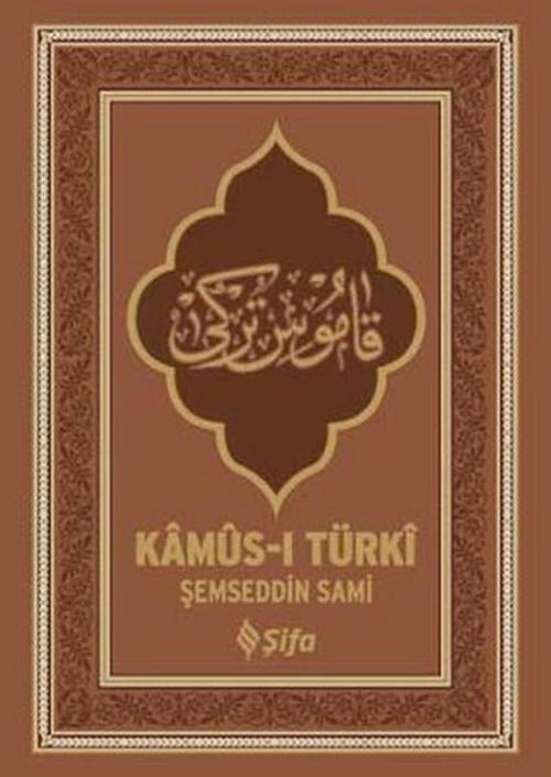 Kamus-ı Türki