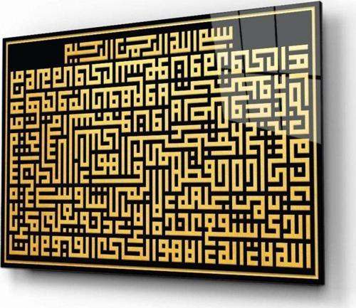Ayetel Kürsi Kufi Yazı Cam Tablo 4 mm Dayanıklı Temperli Cam