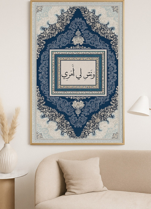Rabbim İşimi Bana Kolaylaştır Taha Süresi Gerçek Cama Baskı Gold Metal Çerçeveli Tekli Dini Tablo