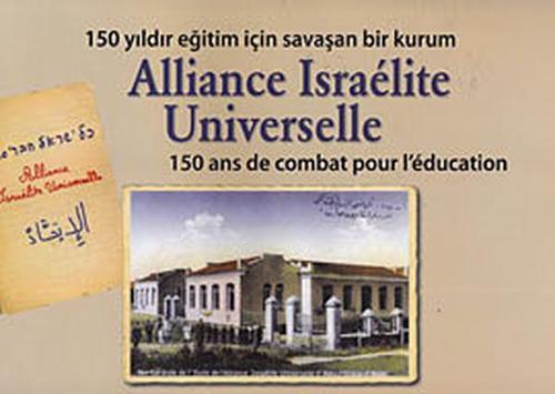Alliance Israelite Universelle