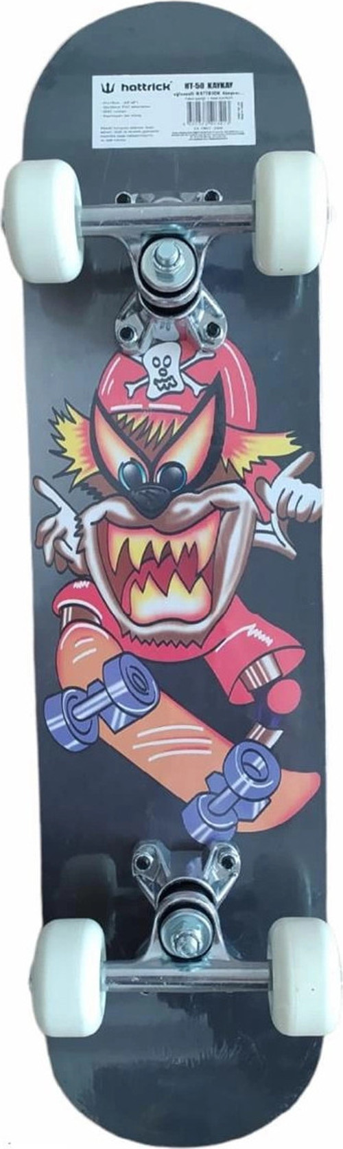 HATTRICK HT50 KAYKAY 6-13 YAŞ 61X15 CM