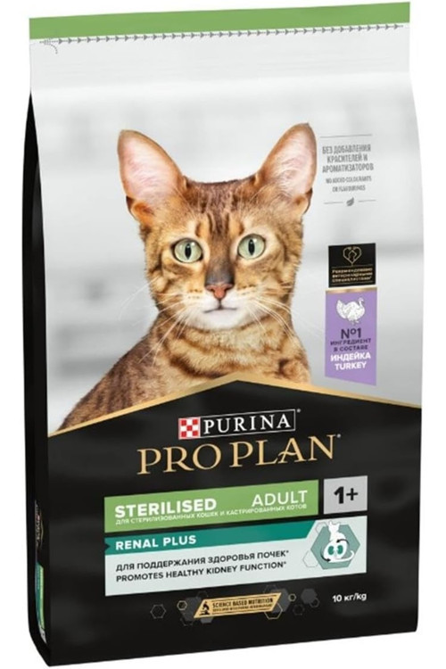 Proplan Sterilised Hindili & Tavuklu Kedi Maması 10 Kg