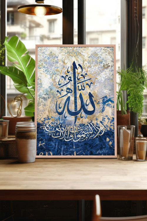 Allah Tasarımlı Doğal Ahşap Çerçeveli Tablo