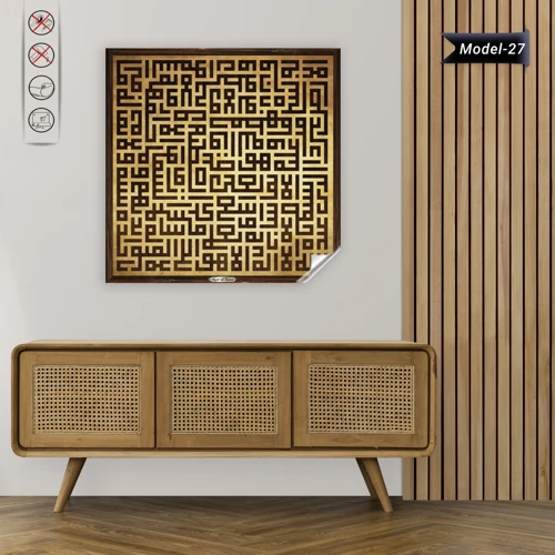 Kufi Ayet-el Kürsi Tablo - Poster Dini (Model- 27)