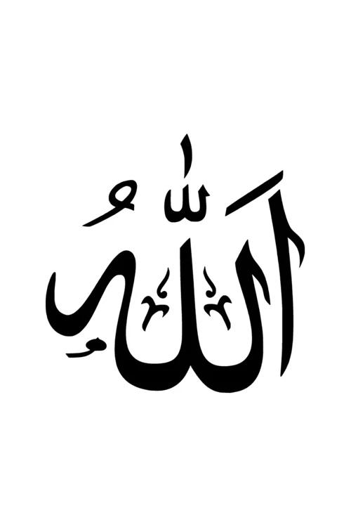 Hat Yazısı Allah Lafzı Oto Sticker Siyah 25 X 25 Cm