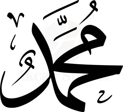 Hz Muhammed (S.A.V) Sticker Siyah 30X30 Cm