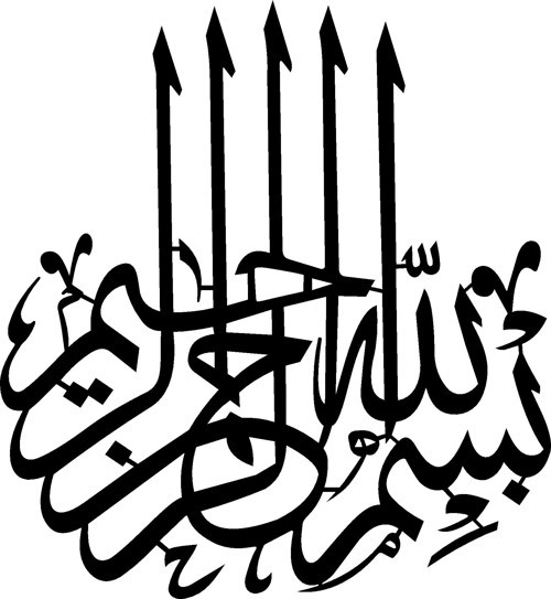 Hat Yazısı Besmele Model 3 Oto Sticker 30 X 33 Cm