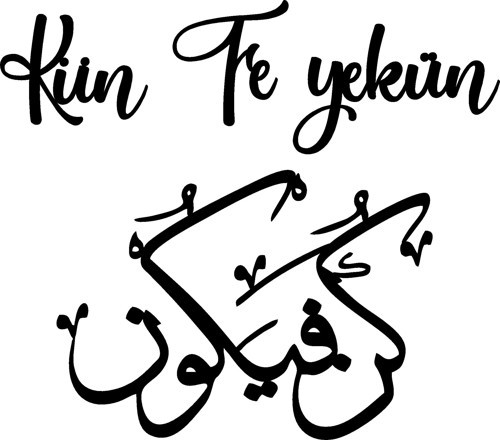 Hat Yazısı Kün Fe Yekün Oto Sticker 25 X 22 Cm