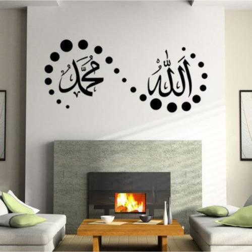 Lafza İ Celal Ve Hz.Muhammed İsimleri Duvar Süsleme Sticker