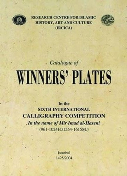Catalogue of winners' plates in the Sixth International Calligraphy Competition in the Name of Mir I