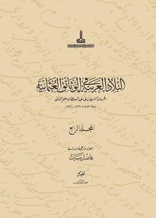 Osmanlı Belgelerinde Arap Vilayetleri Sultan 2. Selim Döneminde Harameyn-i Şerif V.4