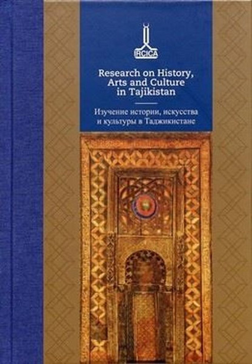 Research on History, Arts and Culture in Tajikistan İngilizce, Tacikçe, Rusça