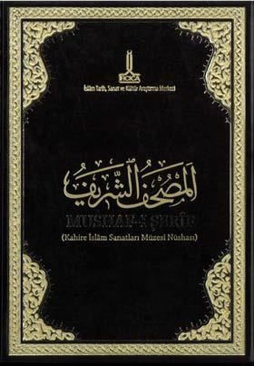 Mushaf - ı Şerif: Kahire İslam Sanatları Müzesi Nüshası