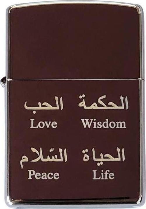 Çakmak 150-044949 Love Wisdom Peace Life