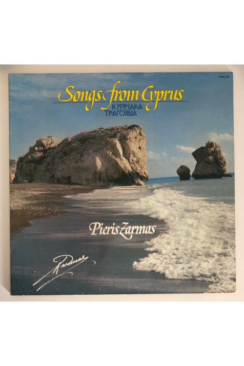 Pieris Zarmas Songs From Cyprus Lp Plak Kıbrıs Şarkıları (orjinal 1981 Alman Baskı)