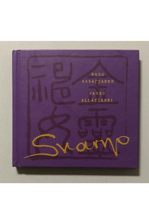 Vasso Allayianni Svarno Cd (Orjinal Dönem Baskı)
