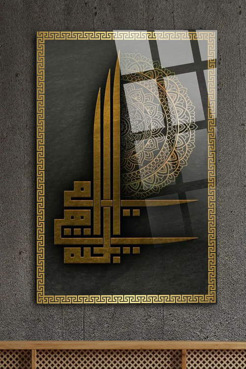 Kufi Allah Yazılı Kırılmaz Lüks Cam Tablo Ev Hediyesi İş Yeri Hediyesi Dini İslami Cam Tablo