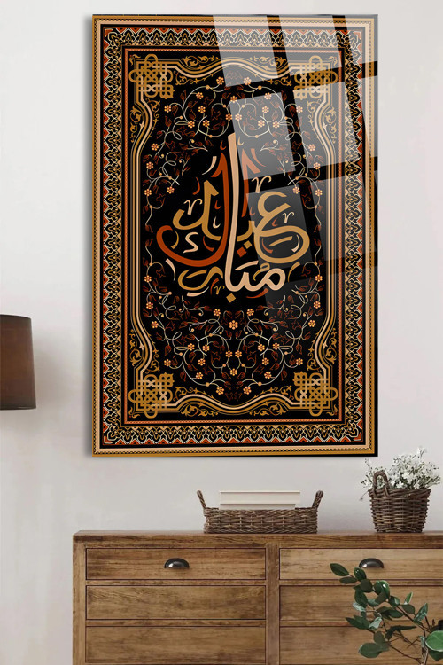 Ramazan Bayramınız Mübarek Olsun Kırılmaz Lüks Cam Tablo Dini İslami Tablo Ev Hediyesi İş Hediyesi
