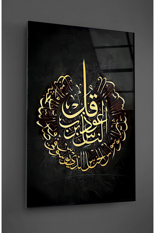 Siyah Gold Renk Allah Yazısı Cam Tablo